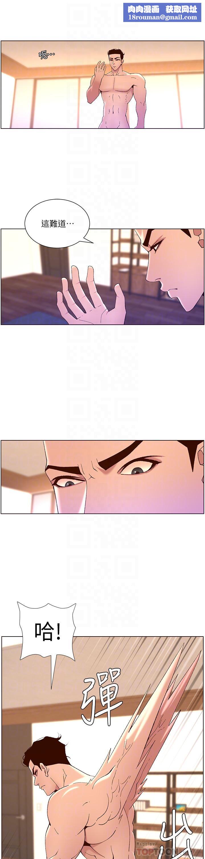 帝王App第41话-让女人爽翻天的新招式!