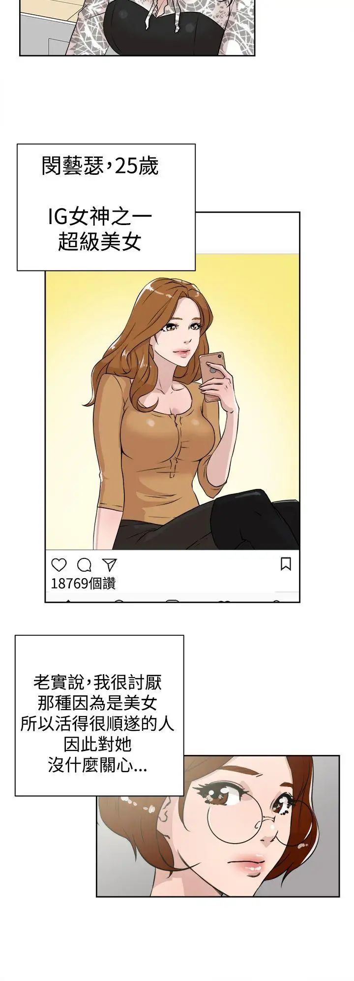 她的高跟鞋第24話-要不要也跟她來一發？