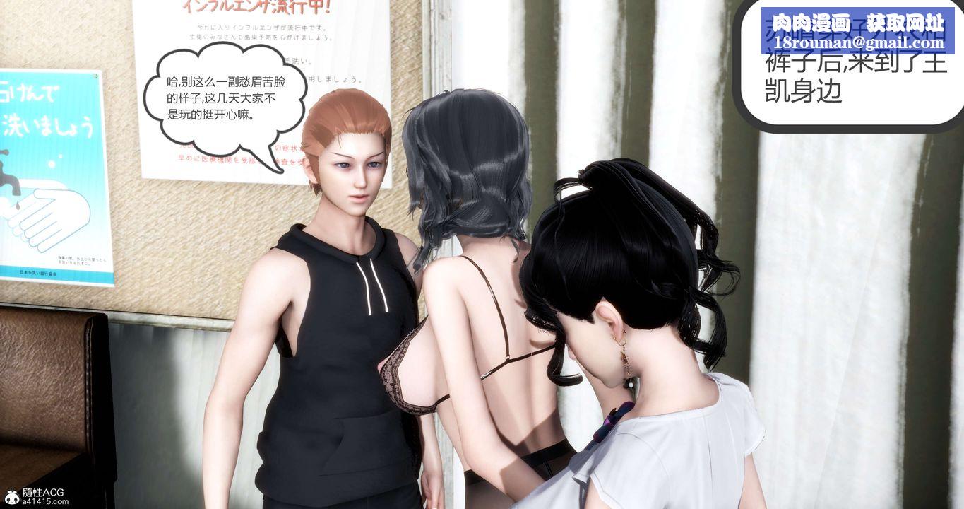 [3D]媽媽和女友是仇敵的性奴第14章【第3話】