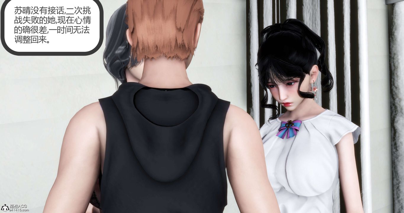 [3D]妈妈和女友是仇敌的性奴第14章【第3话】