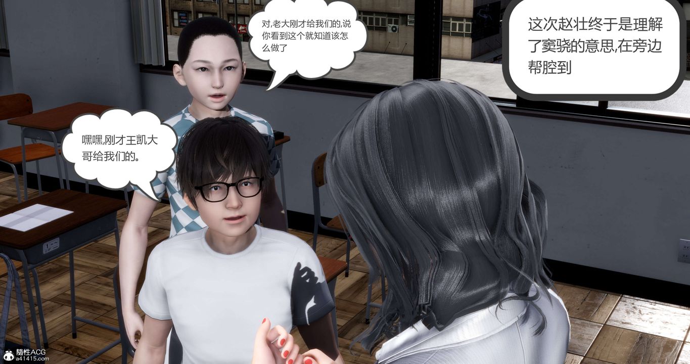 [3D]媽媽和女友是仇敵的性奴第14章【第3話】