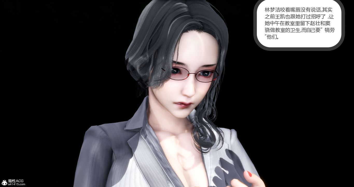 [3D]媽媽和女友是仇敵的性奴第14章【第3話】