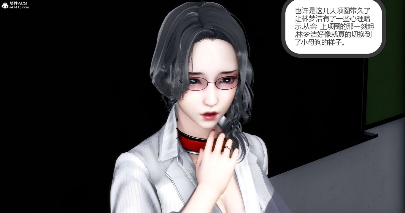 [3D]媽媽和女友是仇敵的性奴第14章【第3話】