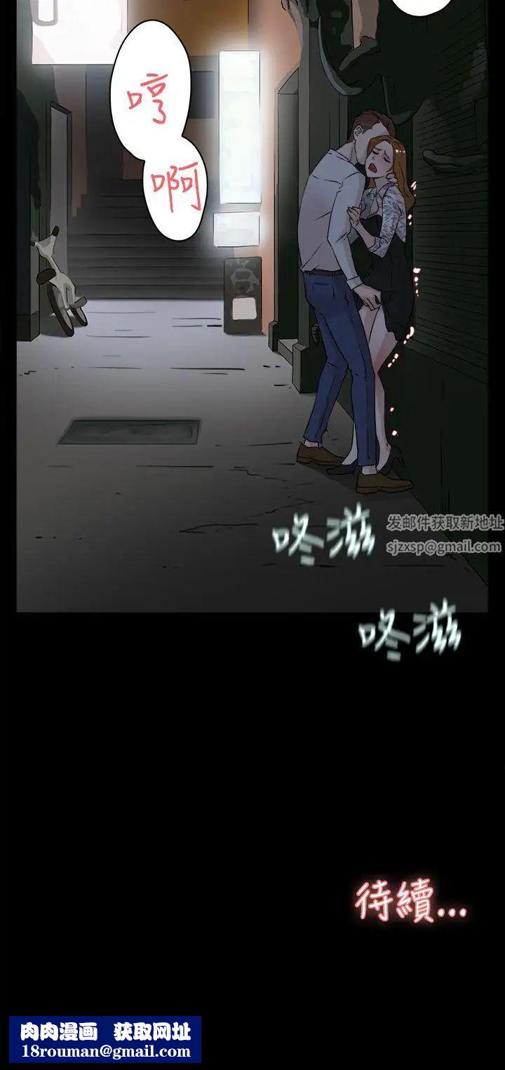 她的高跟鞋第24話-要不要也跟她來一發？