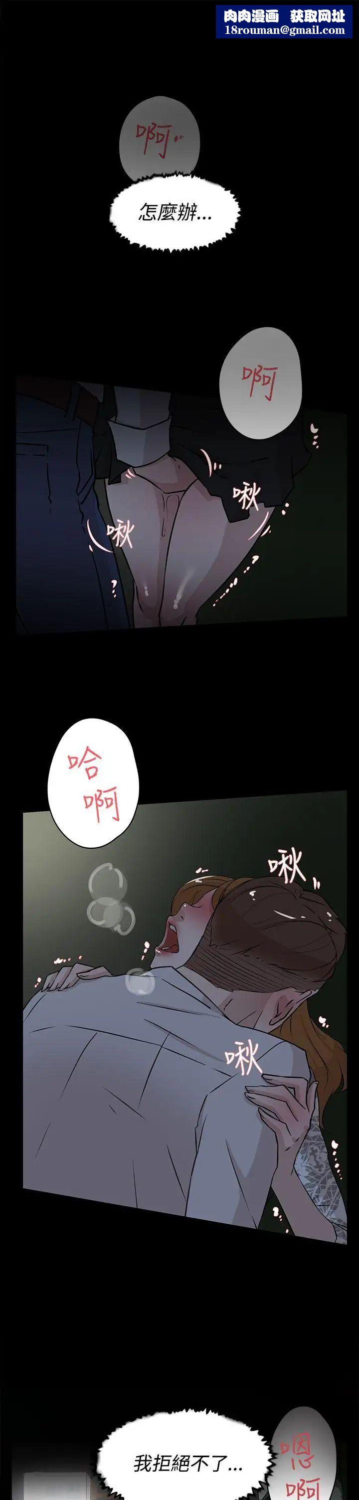 她的高跟鞋第25話-值得託付的男人