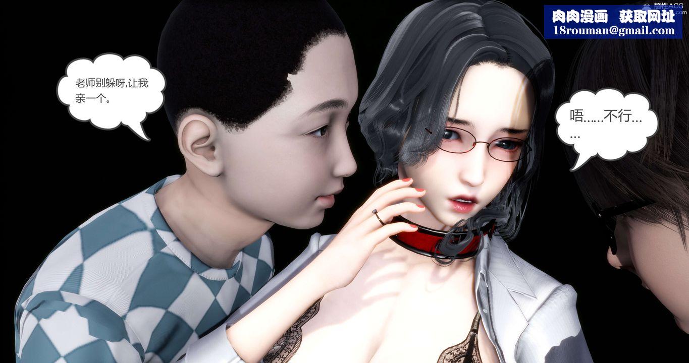 [3D]妈妈和女友是仇敌的性奴第14章【第3话】