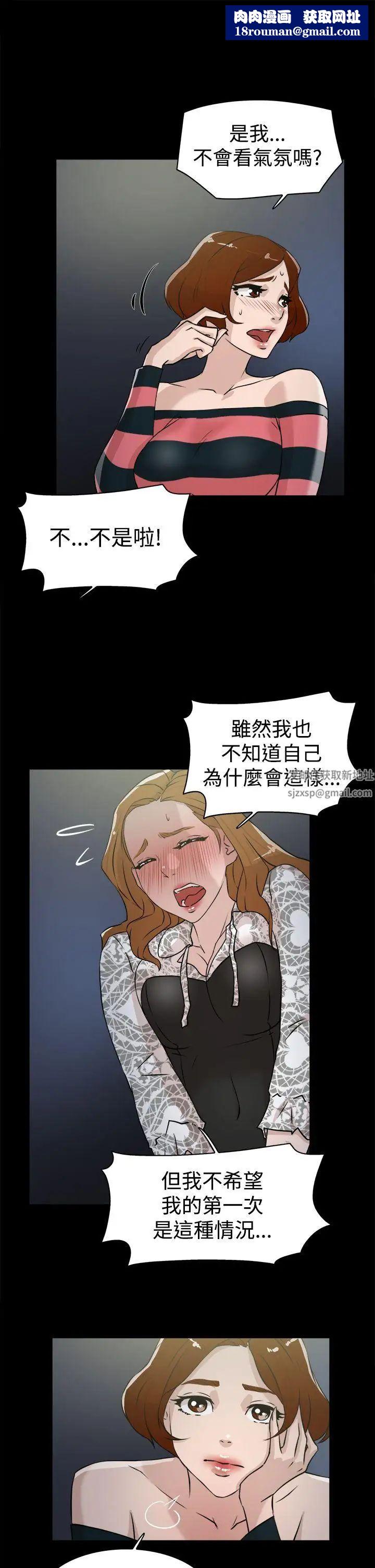 她的高跟鞋第25话-值得託付的男人