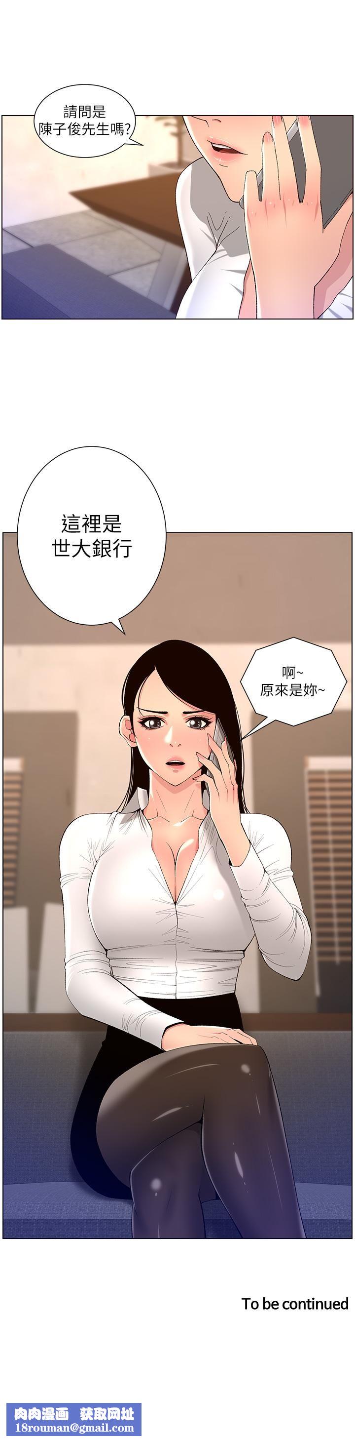 帝王App第42话-没有女人不爱我的老二