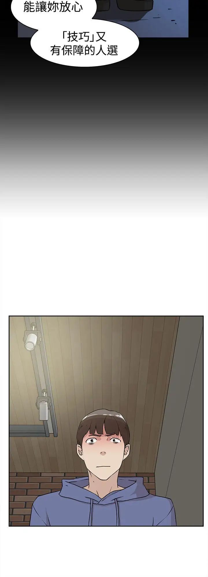 她的高跟鞋第25话-值得託付的男人