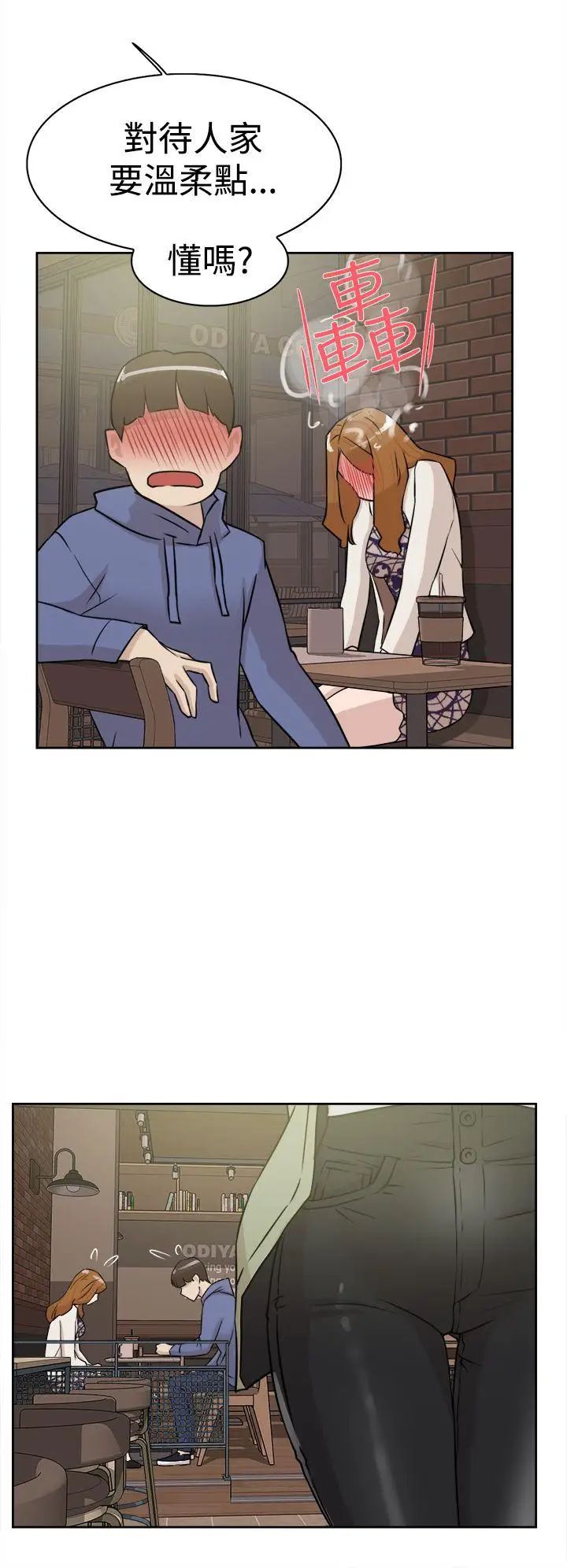 她的高跟鞋第25话-值得託付的男人