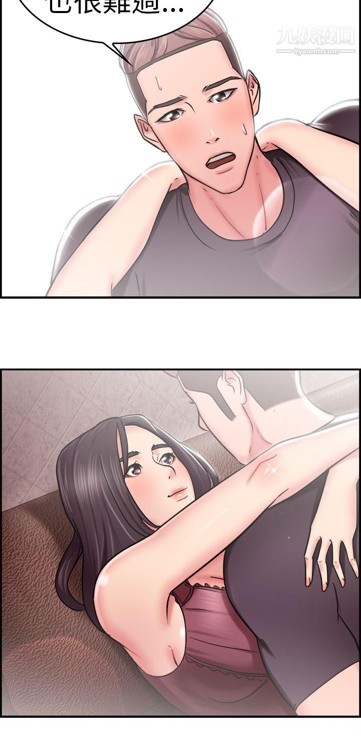 前男友前女友第23話-偶遇已婚前女友[中]