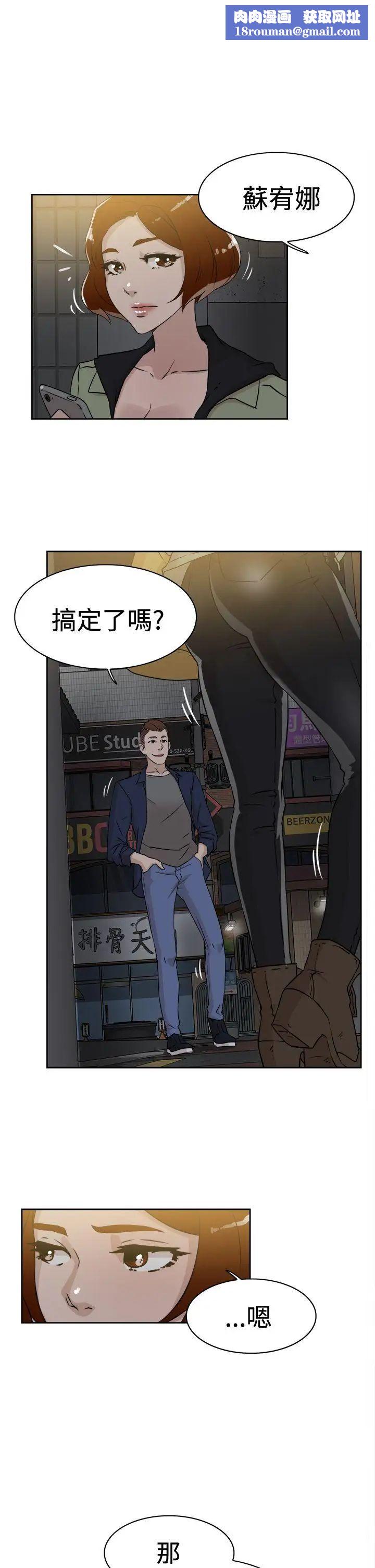 她的高跟鞋第26话-不能接吻啦