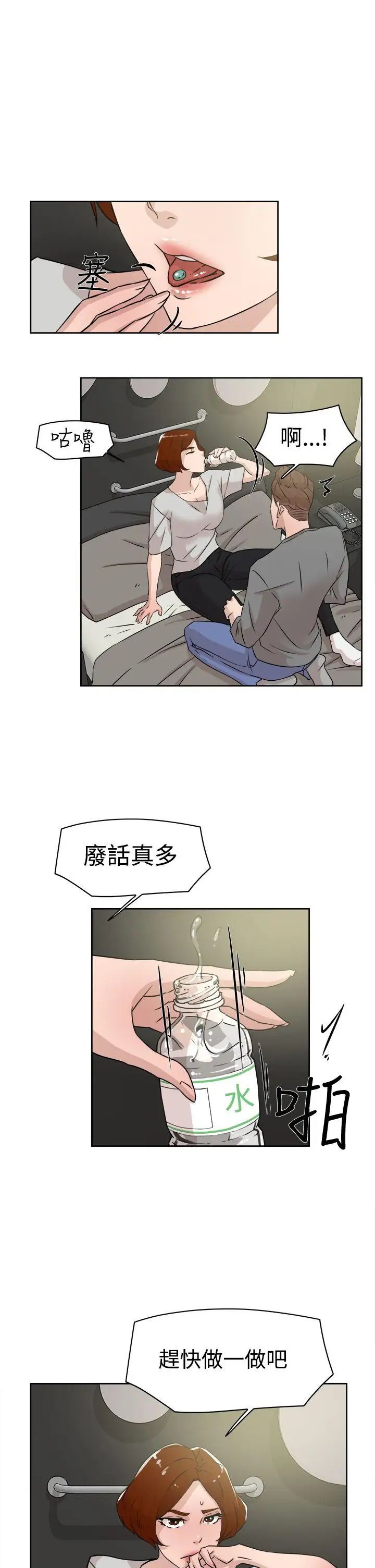 她的高跟鞋第26话-不能接吻啦
