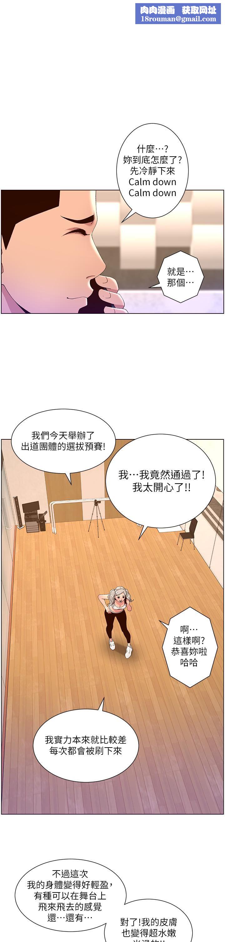 帝王App第44话-被操晕的女练习生