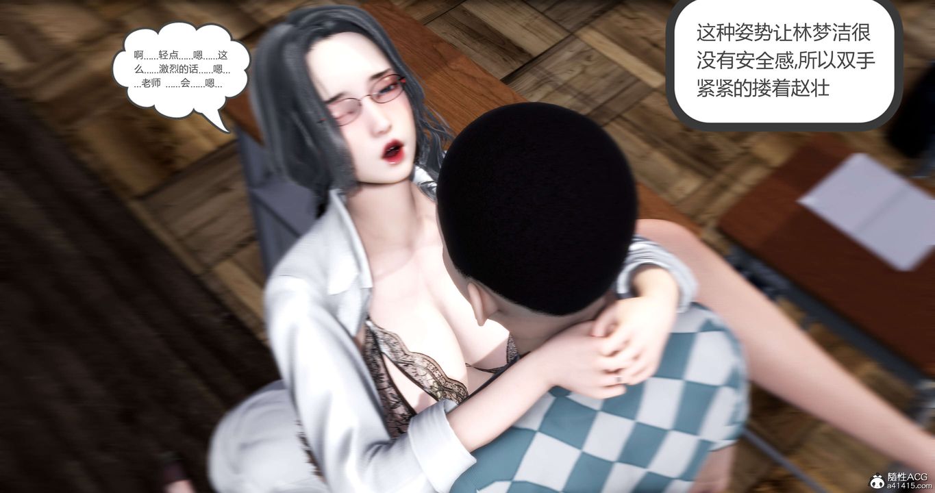 [3D]妈妈和女友是仇敌的性奴第14章【第4话】