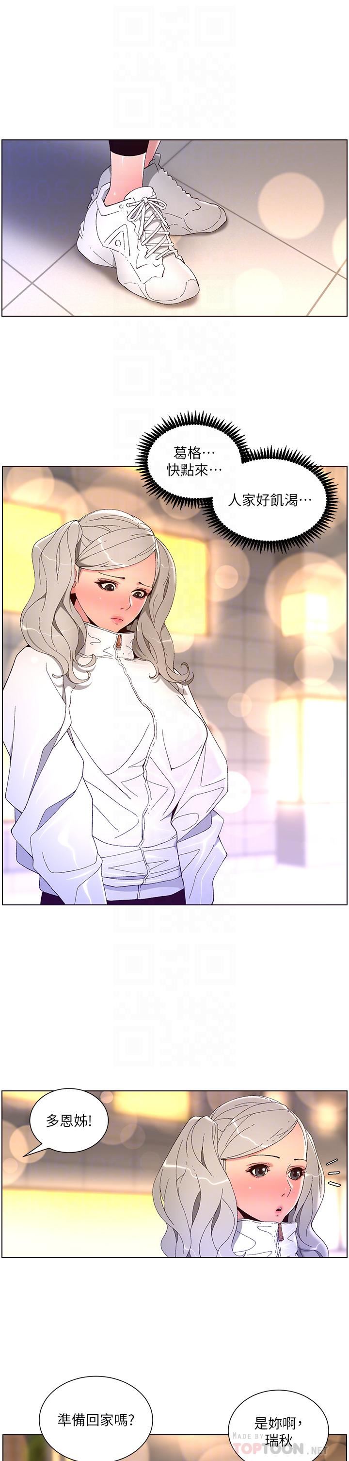 帝王App第44話-被操暈的女練習生