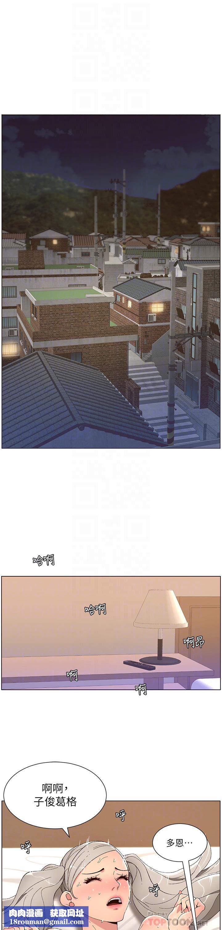 帝王App第44话-被操晕的女练习生