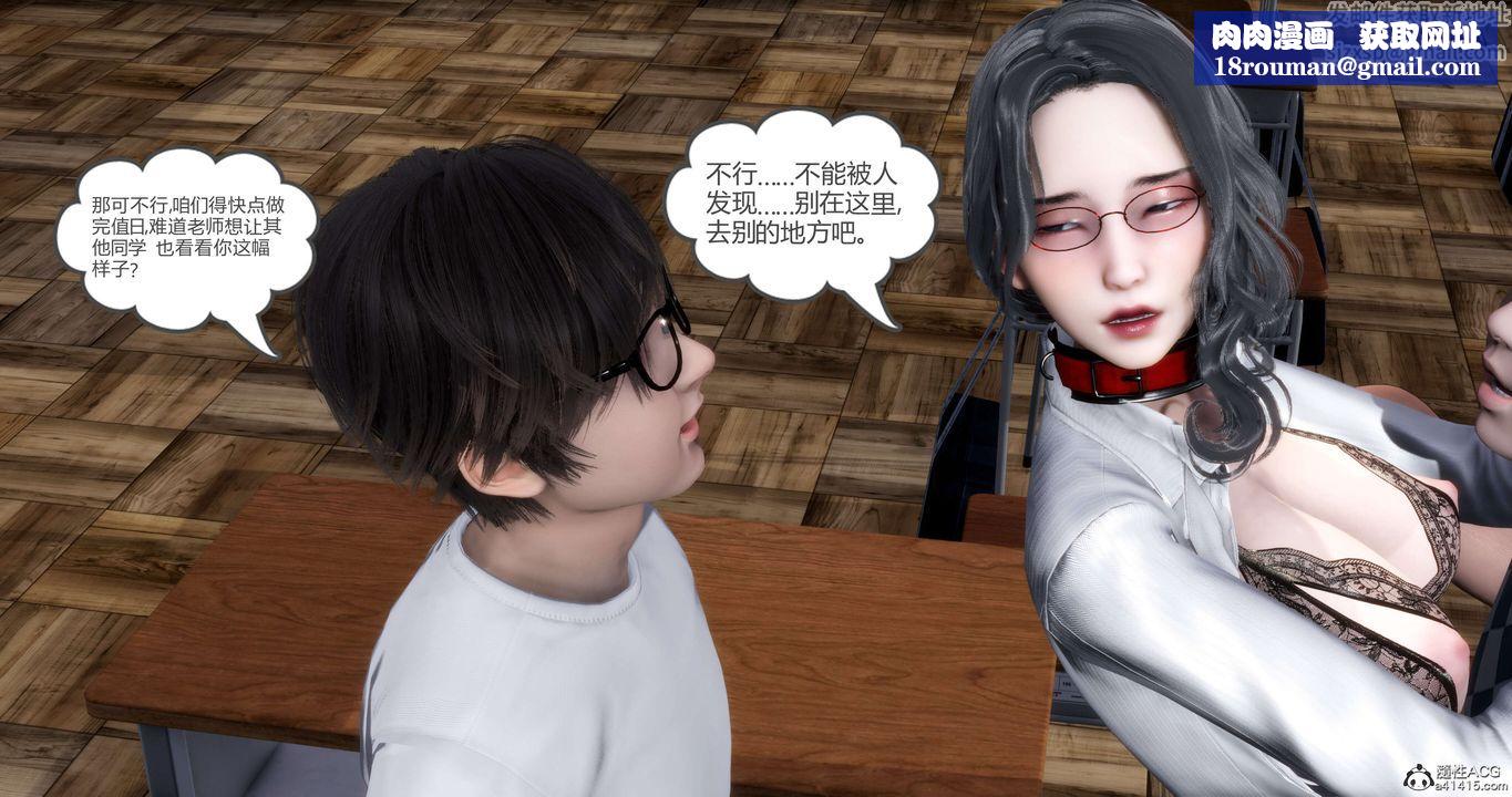 [3D]妈妈和女友是仇敌的性奴第14章【第4话】