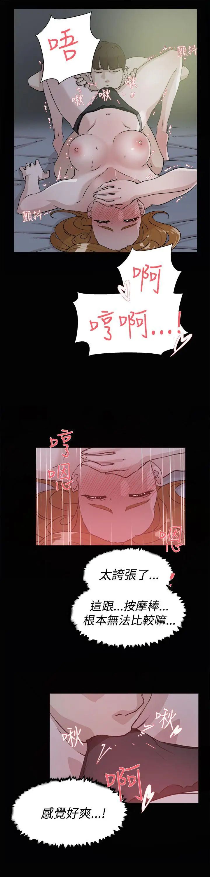 她的高跟鞋第27话-初次经验