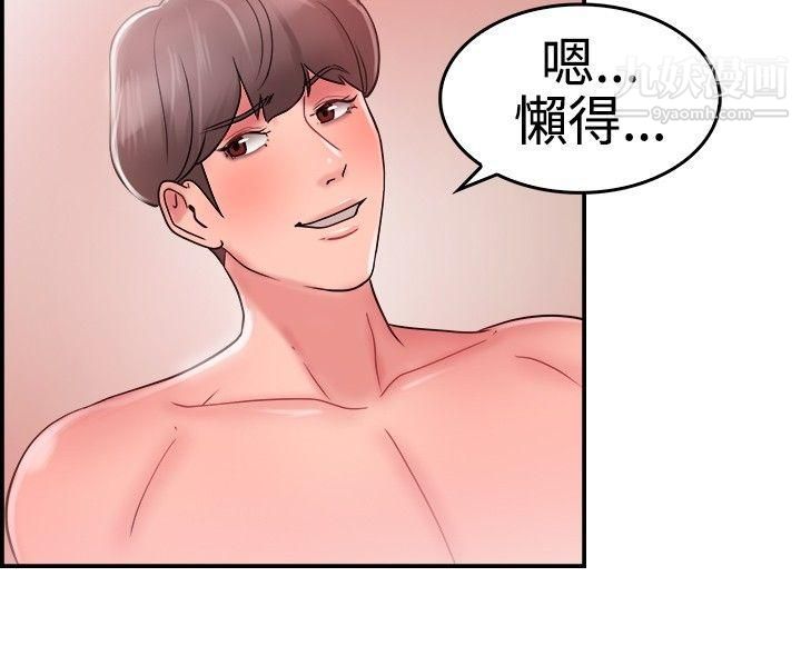 前男友前女友第25話-與前女友開房間[上]