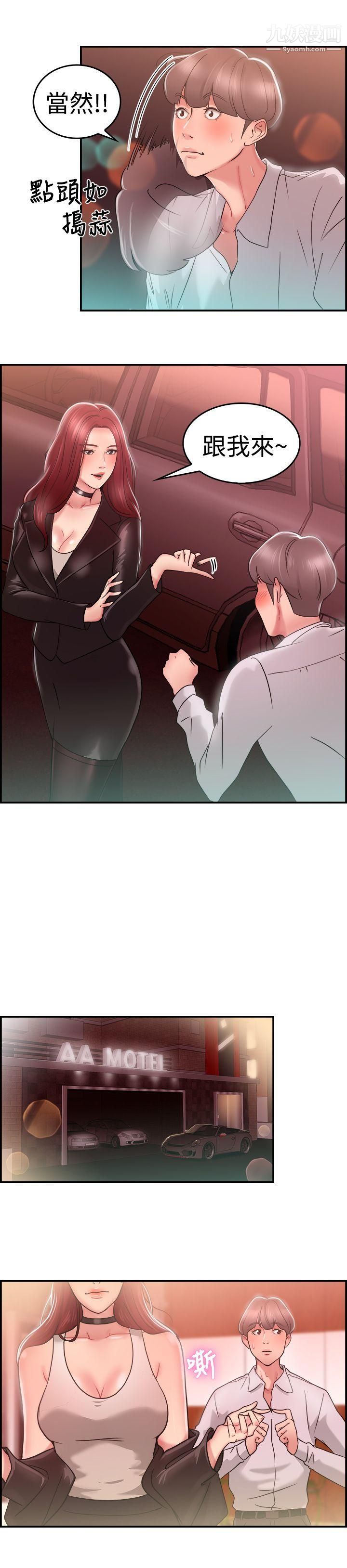 前男友前女友第26话-与前女友开房间[中]