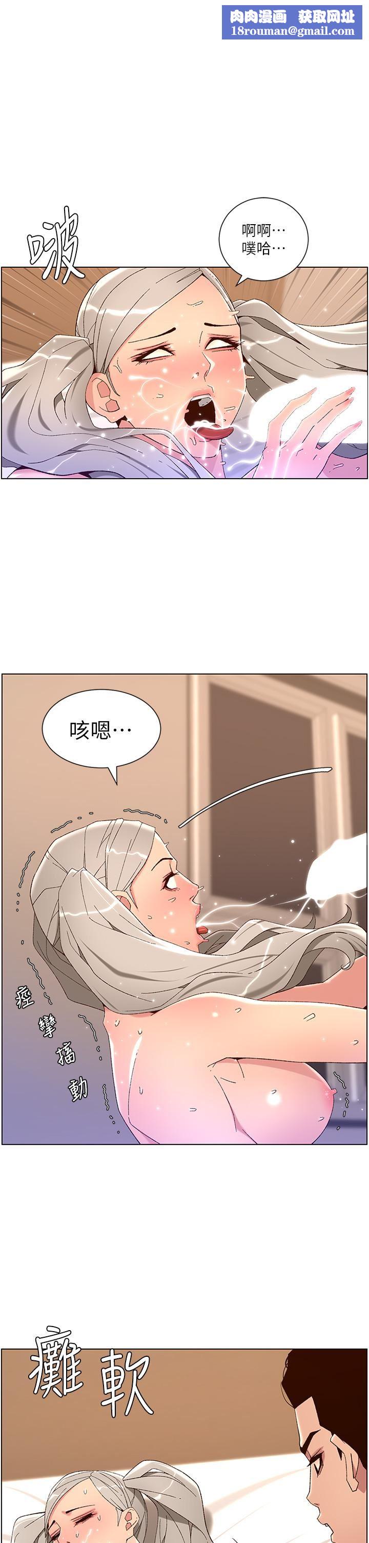 帝王App第45话-你可以上我吗?