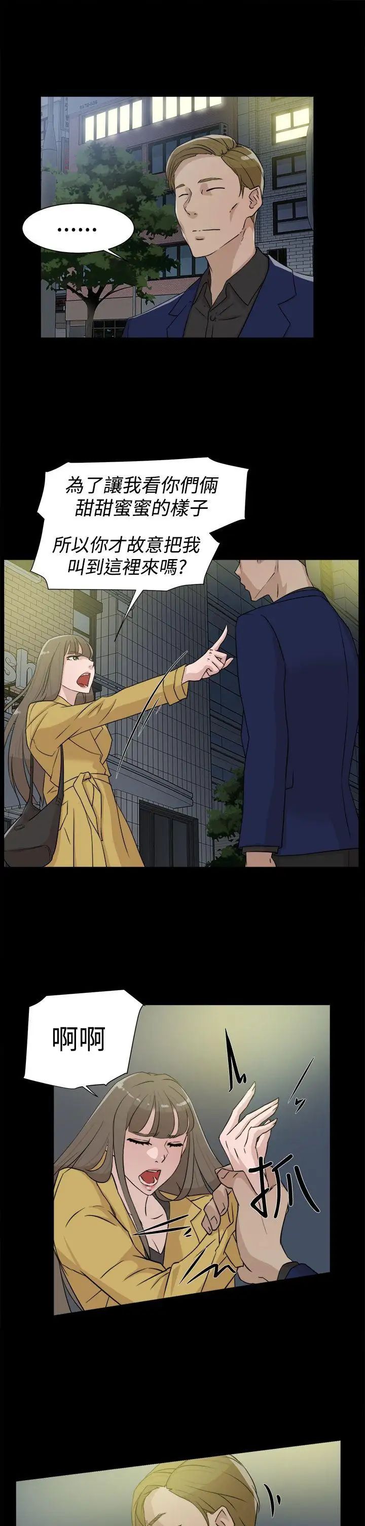 她的高跟鞋第28話-有婦之夫