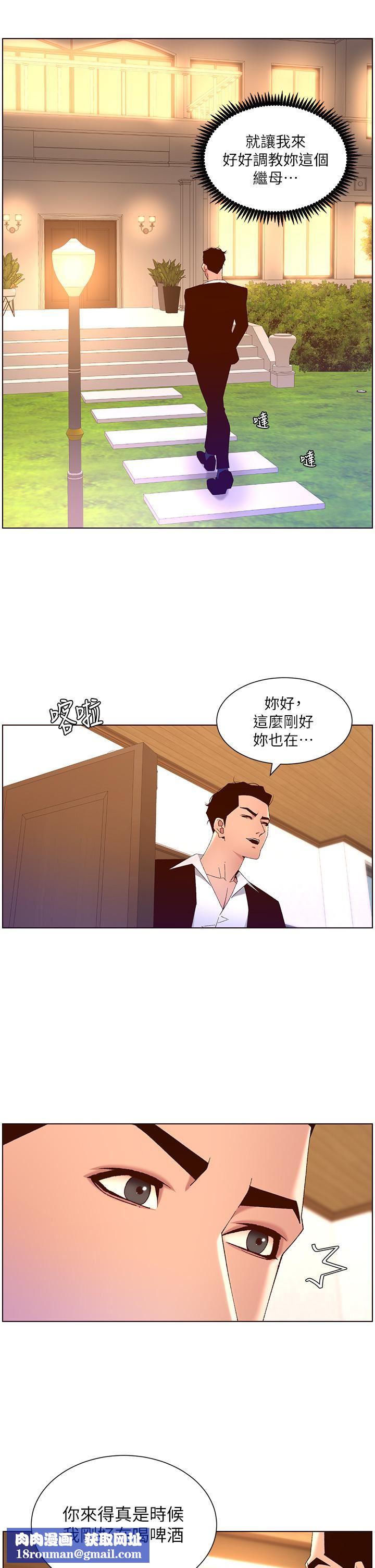 帝王App第45话-你可以上我吗?