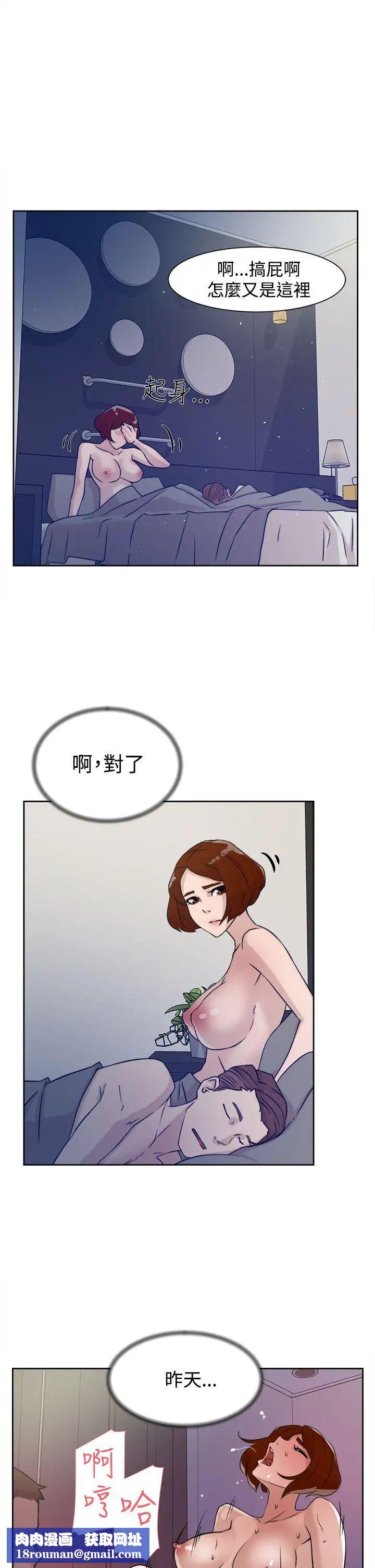 她的高跟鞋第28话-有妇之夫