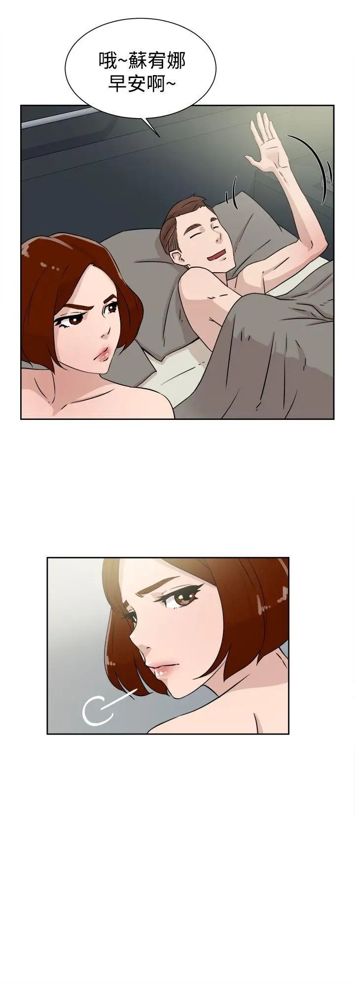 她的高跟鞋第28话-有妇之夫