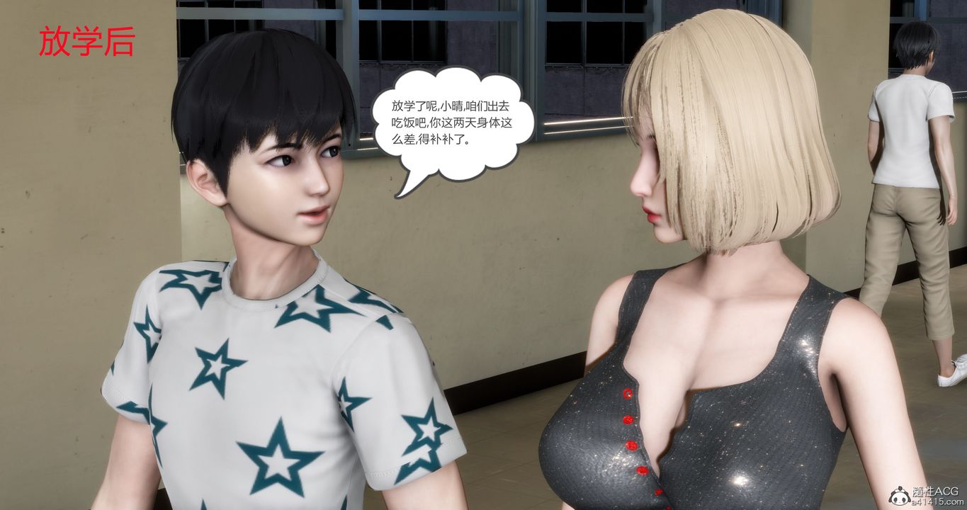 [3D]妈妈和女友是仇敌的性奴第15章【第1话】