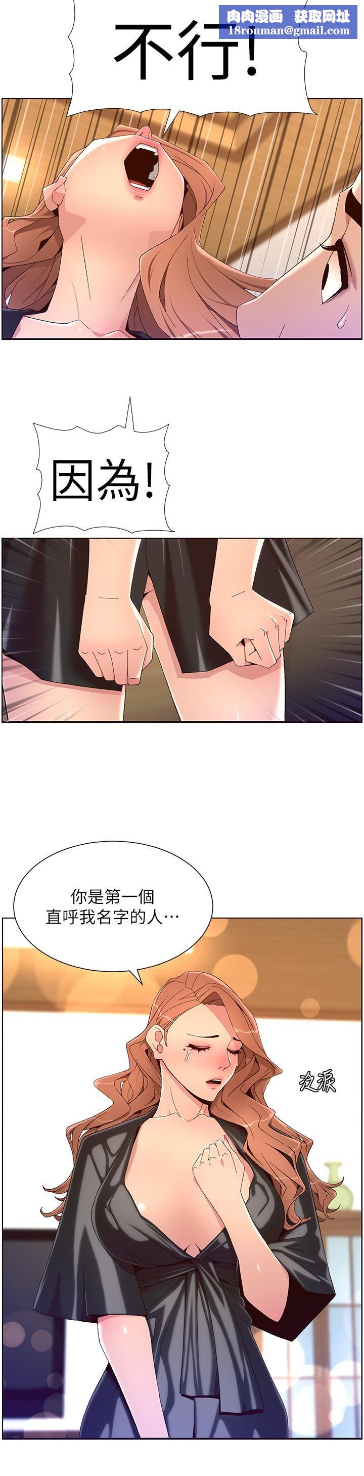 帝王App第45话-你可以上我吗?