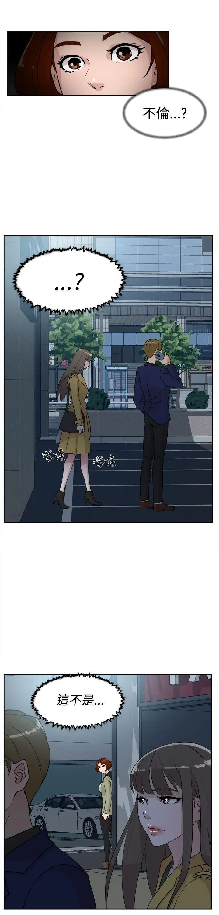 她的高跟鞋第28话-有妇之夫