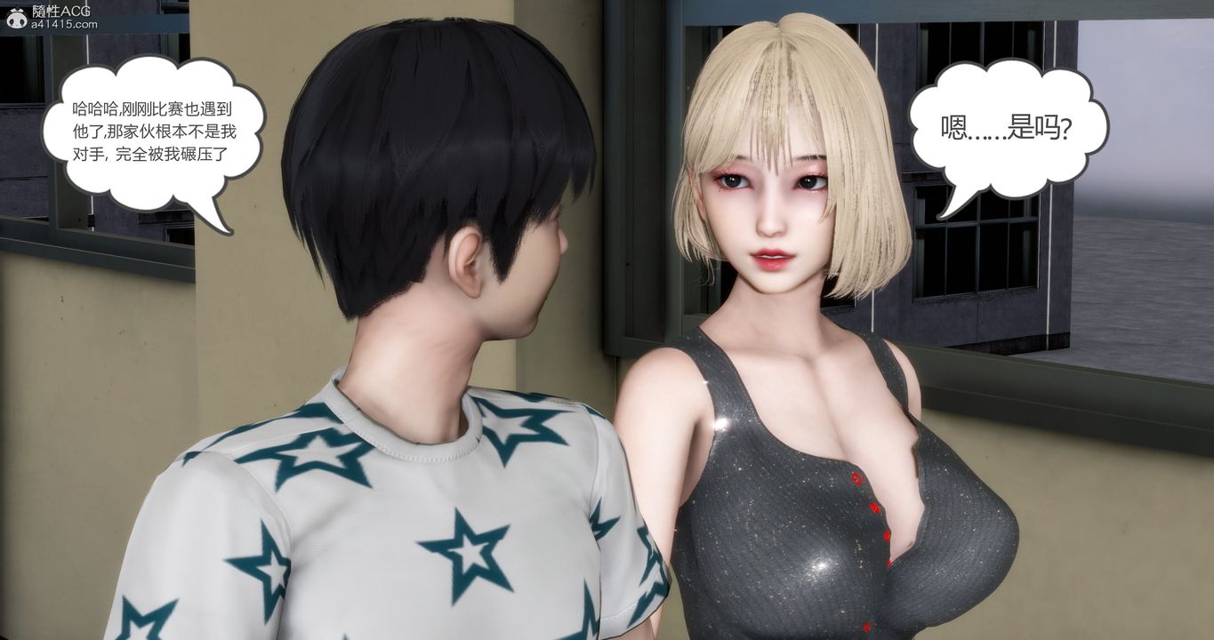 [3D]妈妈和女友是仇敌的性奴第15章【第1话】