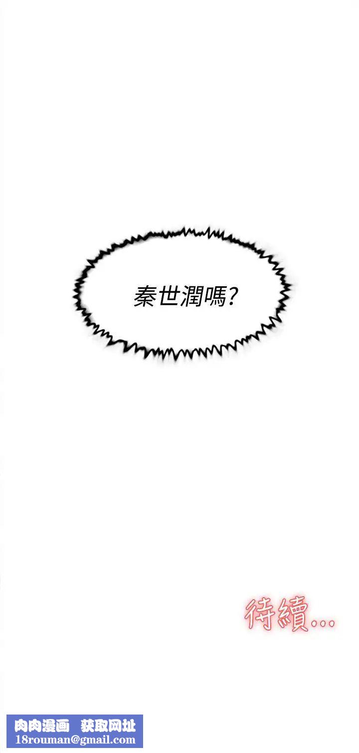 她的高跟鞋第28話-有婦之夫