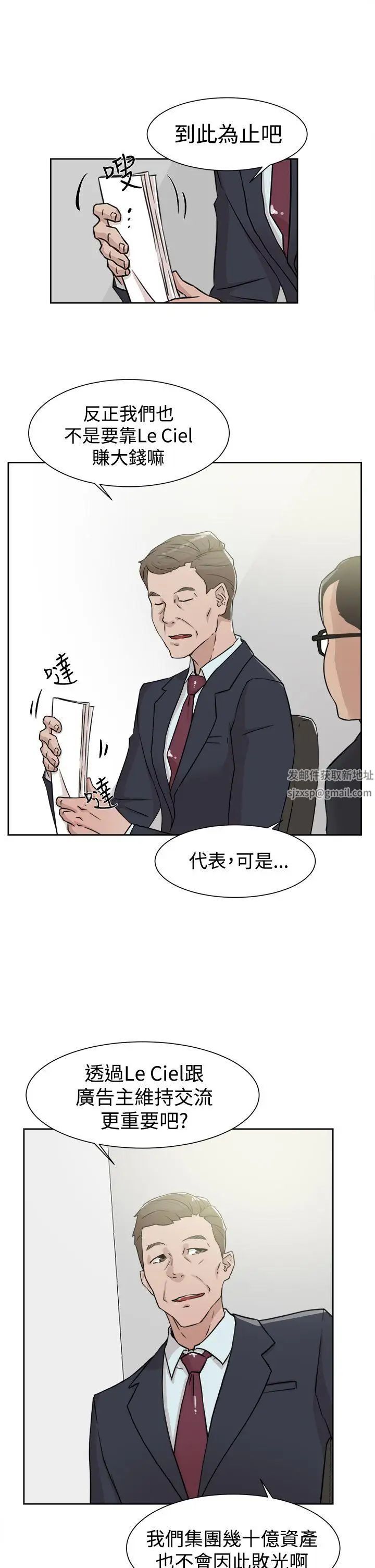 她的高跟鞋第29话-上司的玩物-1