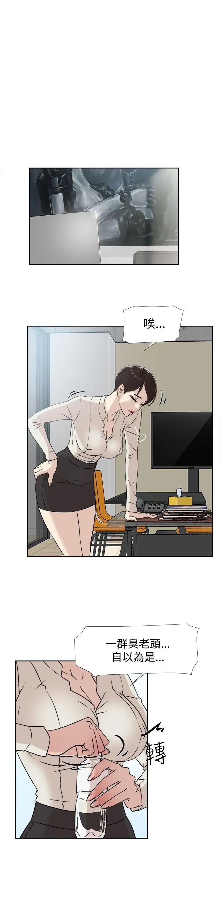 她的高跟鞋第29话-上司的玩物-1