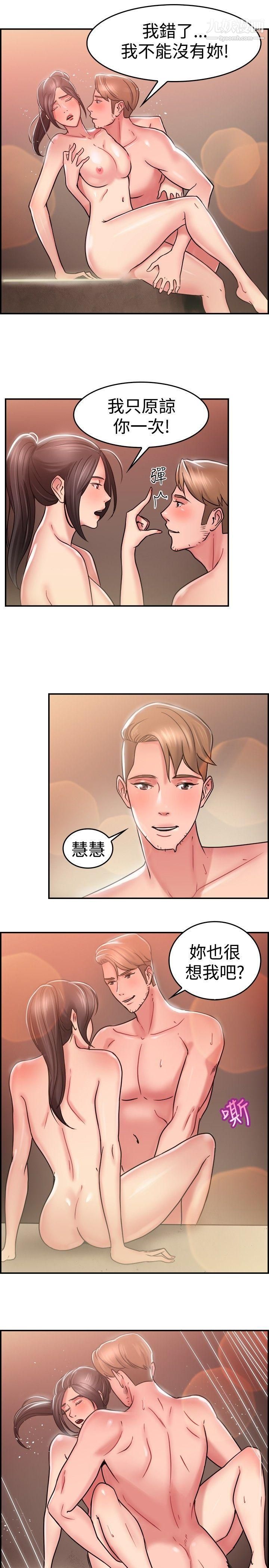 前男友前女友第28话-印第安纳琼斯与美女[上]