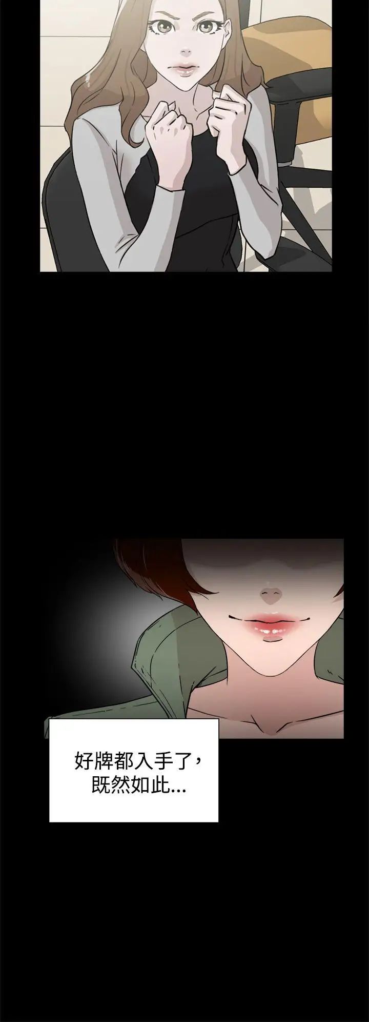 她的高跟鞋第29话-上司的玩物-1