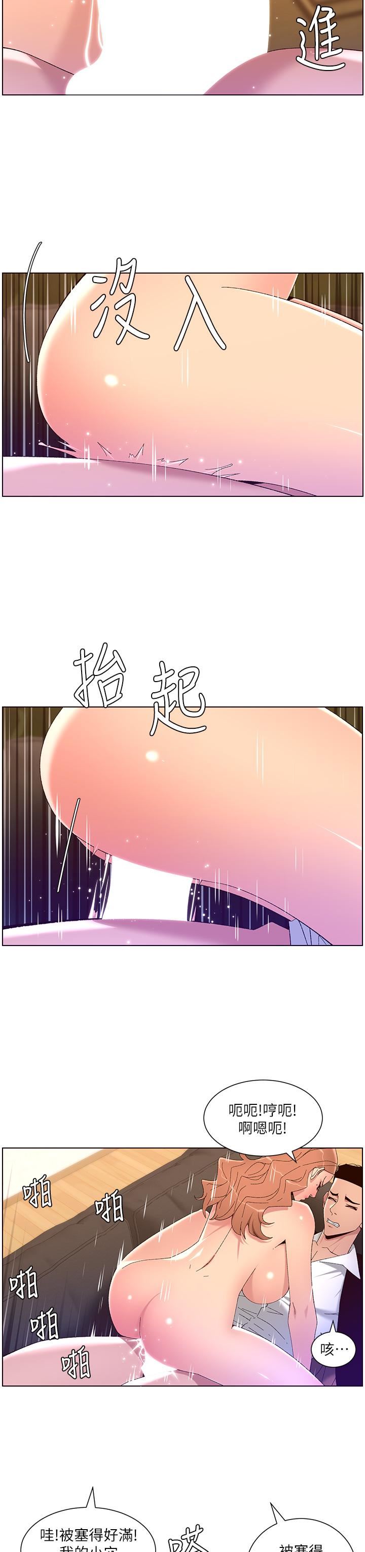 帝王App第46話-寂寞阿姨的Q彈粉鮑