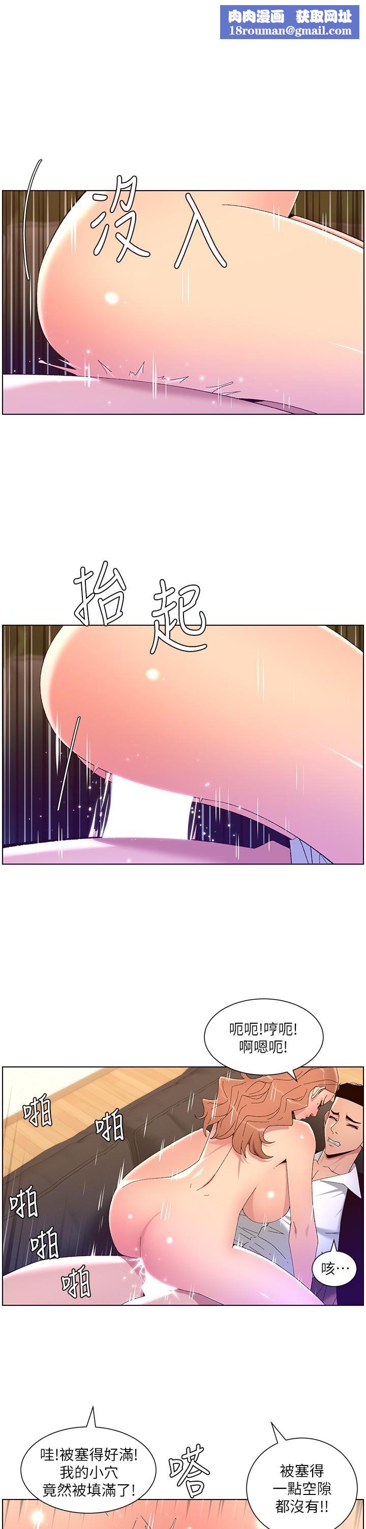 帝王App第47话-要不要跟我回傢?