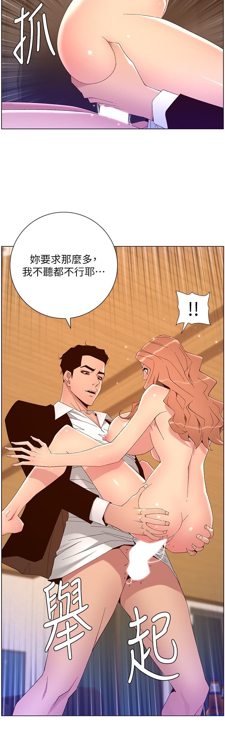 帝王App第47话-要不要跟我回傢?