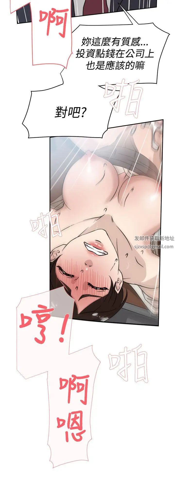 她的高跟鞋第30话-上司的玩物-2