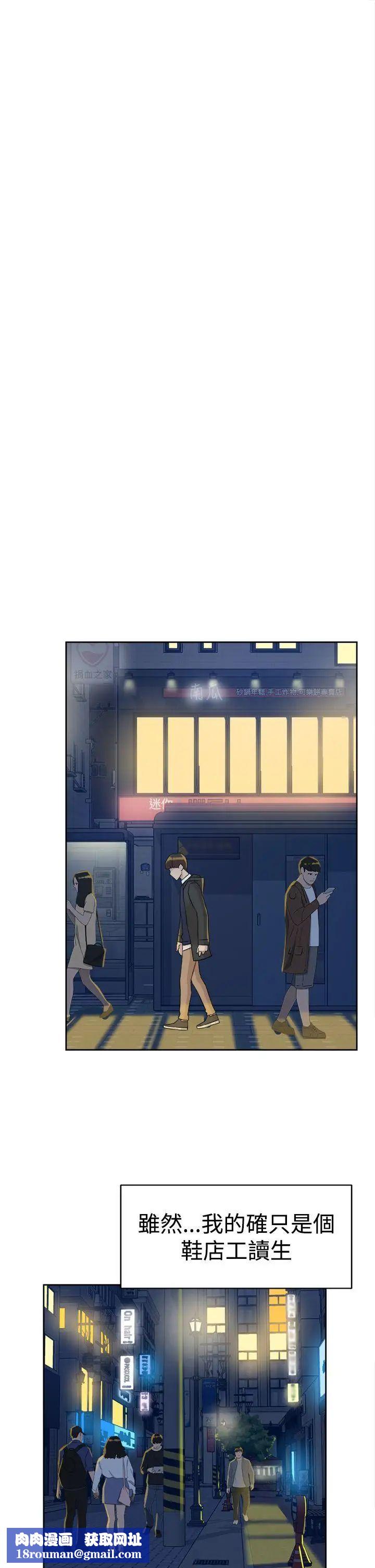 她的高跟鞋第30话-上司的玩物-2