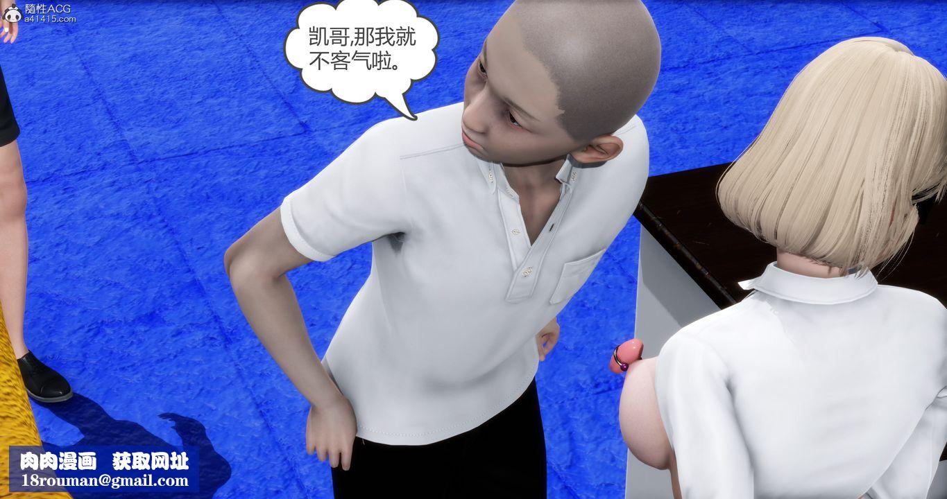 [3D]妈妈和女友是仇敌的性奴第15章【第1话】