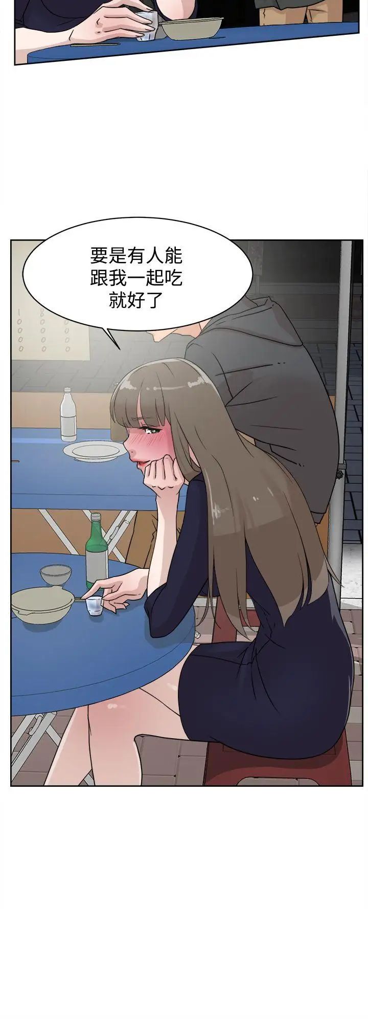 她的高跟鞋第30话-上司的玩物-2