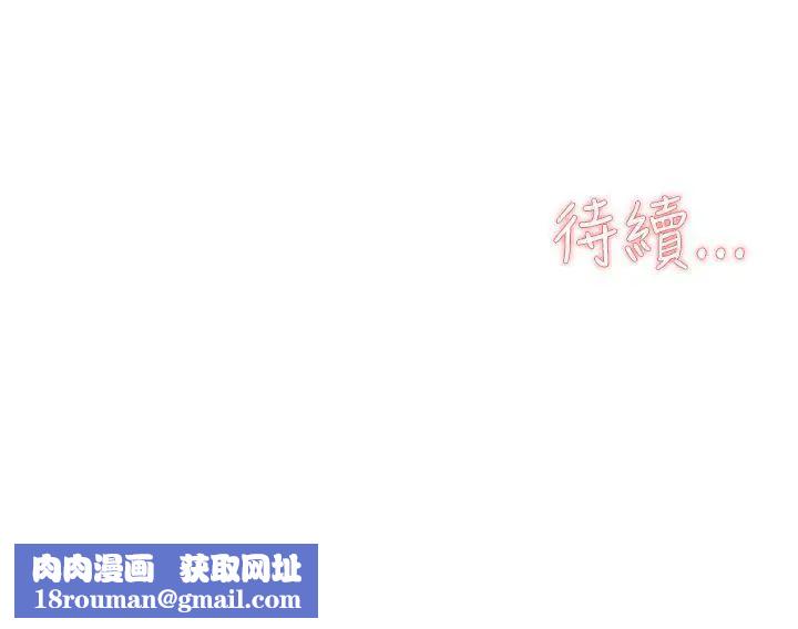 她的高跟鞋第30話-上司的玩物-2