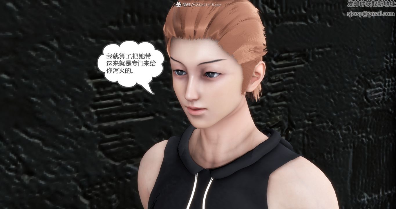 [3D]妈妈和女友是仇敌的性奴第15章【第2话】