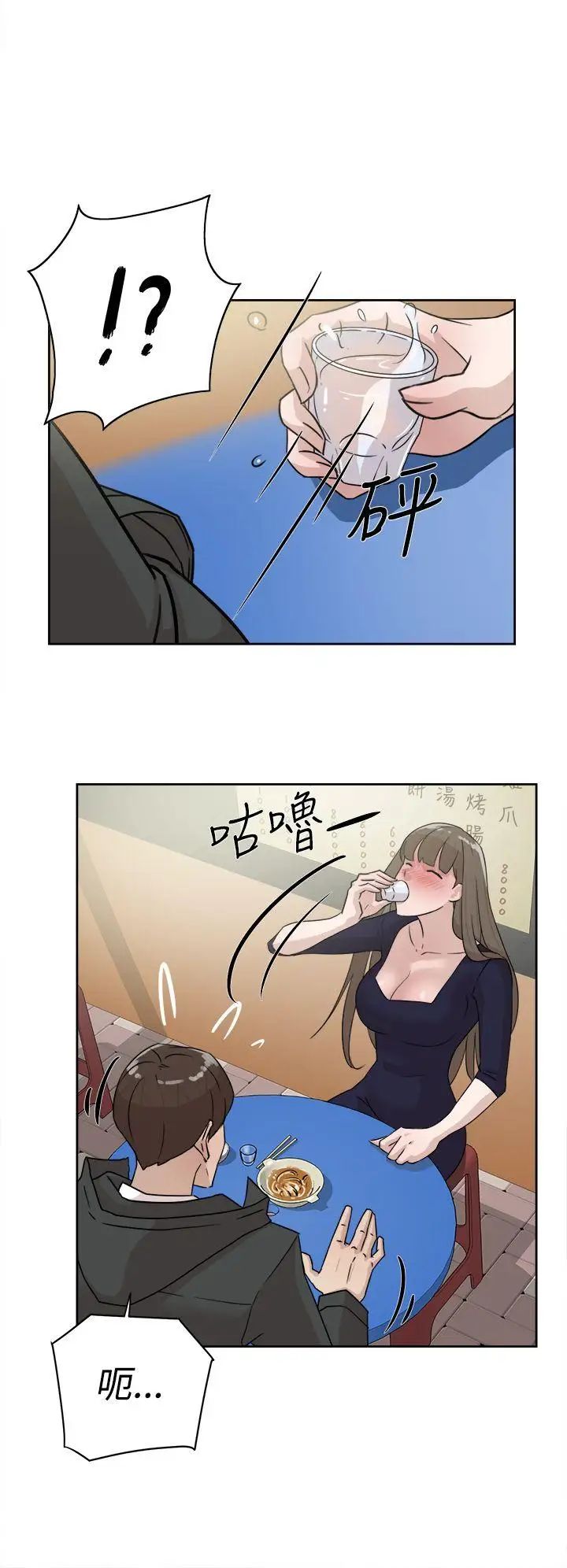 她的高跟鞋第31話-隨便的女人