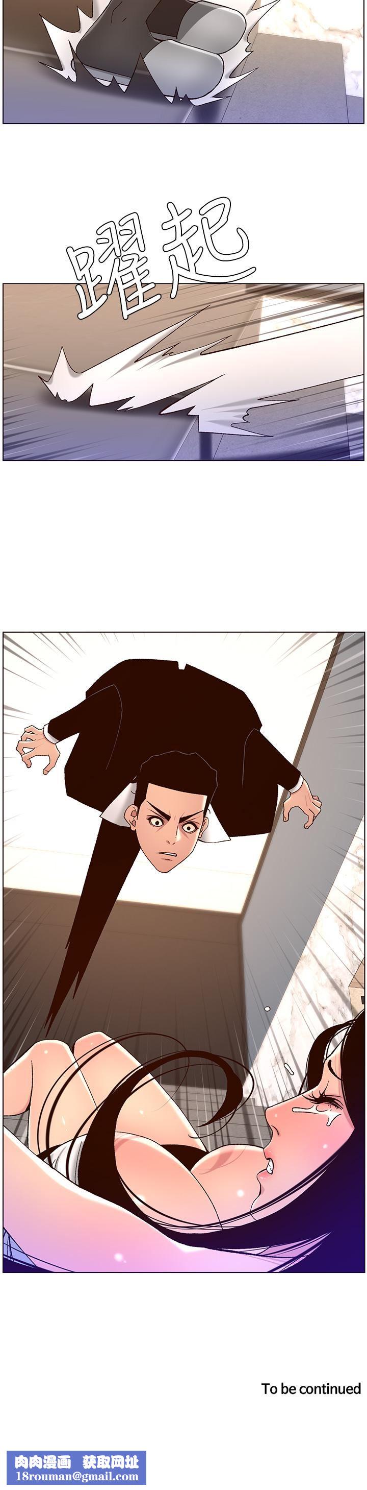 帝王App第48話-口技突飛勐進的同居人